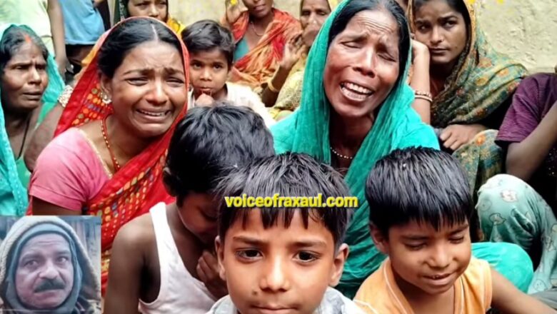 रामगढ़वा में दर्दनाक हादसा: एनएच-28 के गड्ढे से मिला लापता युवक का शव, दूसरी बाइक के गिरने से हुआ खुलासा