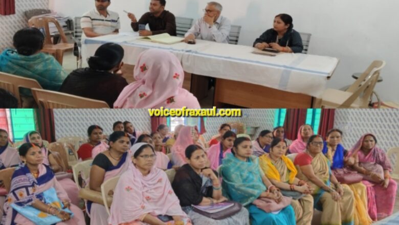 रक्सौल पीएचसी में हुई बैठक, शत-प्रतिशत टीकाकरण और संस्थागत प्रसव का लक्ष्य पूर्ण करने का दिया गया निर्देश