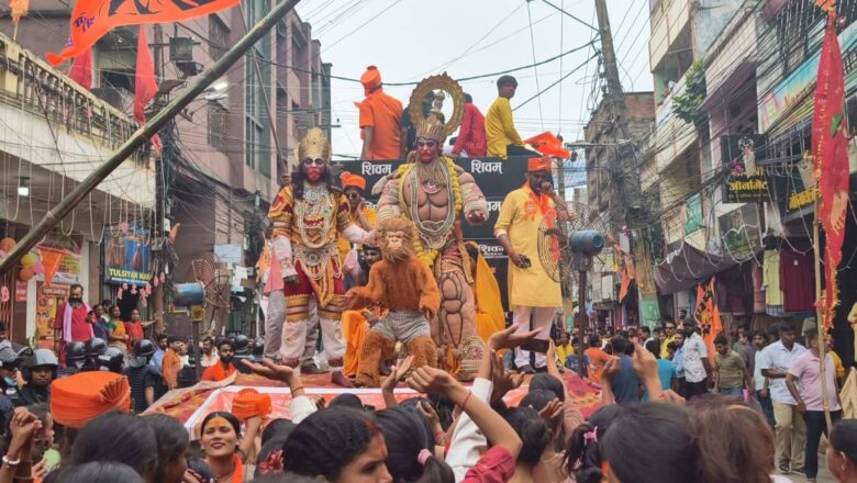 वीरगंज में हनुमान जयंती पर ‘जय श्रीराम’ के उद्घोष के साथ निकली भव्य शोभा यात्रा, भक्ति के रंग में डूबी सीमावर्ती नगरी