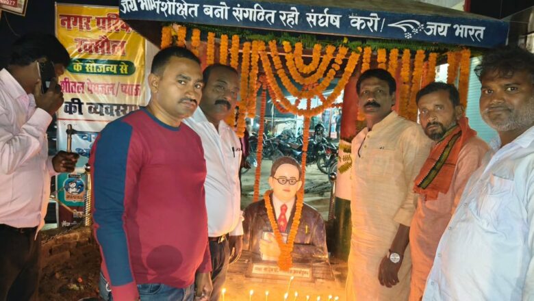 रक्सौल: बाबा साहब की जयंती की पूर्व संध्या पर भाजपा कार्यकर्ताओं ने चलाया स्वच्छता अभियान, दीपोत्सव से दी श्रद्धांजलि