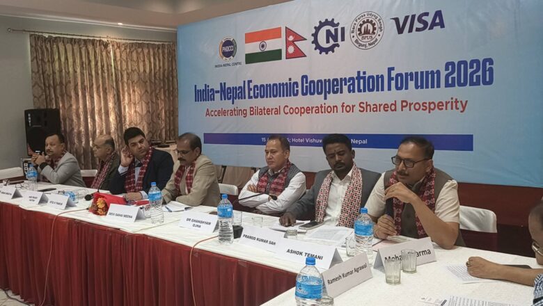 भारत-नेपाल आर्थिक सहयोग मंच 2026: द्विपक्षीय व्यापार और साझा समृद्धि के नए अध्याय की शुरुआत