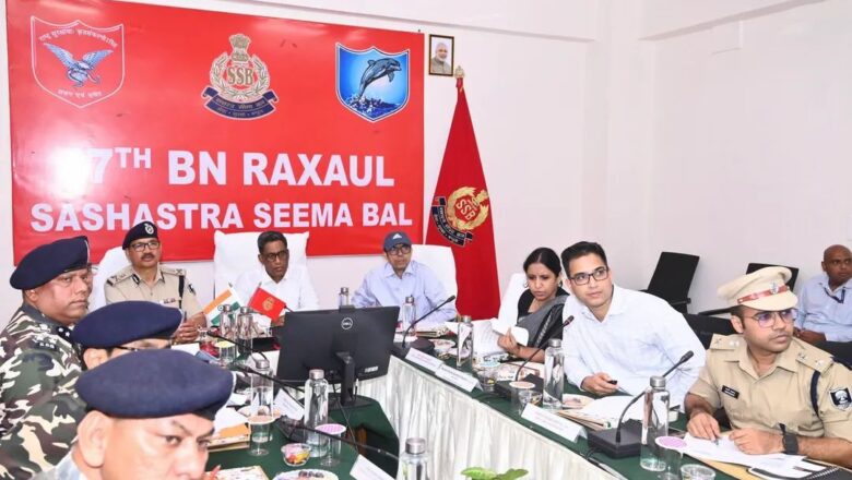 सीमा पर सख्ती, तस्करी पर प्रहार: रक्सौल बैठक से बिहार सरकार का स्पष्ट संदेश—शराबबंदी, क्रॉस बॉर्डर क्राइम और नो-मैन्स लैंड पर जीरो टॉलरेंस!