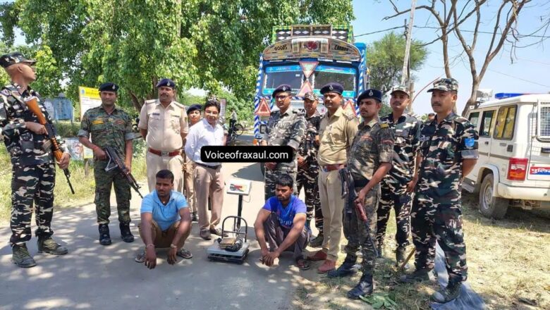 ​पुलिस और एसएसबी की संयुक्त कार्रवाई:आदापुर रक्सौल पथ पर ट्रक से 1.5 किलो चरस के साथ दो तस्कर गिरफ्तार