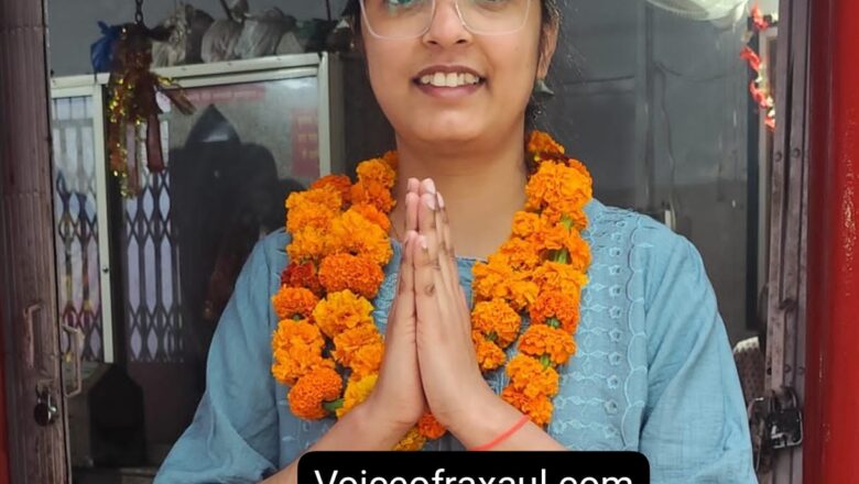 चंपारण की बेटी ऋषुश्यामली ने यूपीपीएससी परीक्षा में हासिल की 7वीं रैंक, बढ़ाया शहर का मान