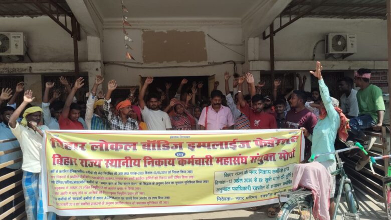 रक्सौल: लंबित मांगों को लेकर सफाई कर्मियों का फूटा गुस्सा,प्रदर्शन के बीच अनुमंडल कार्यालय में सौंपा ज्ञापन