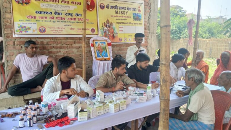रक्सौल में सीमा जागरण मंच और नेशनल मेडिकोज ऑर्गेनाइजेशन द्वारा दो दिवसीय निःशुल्क स्वास्थ्य शिविर संपन्न