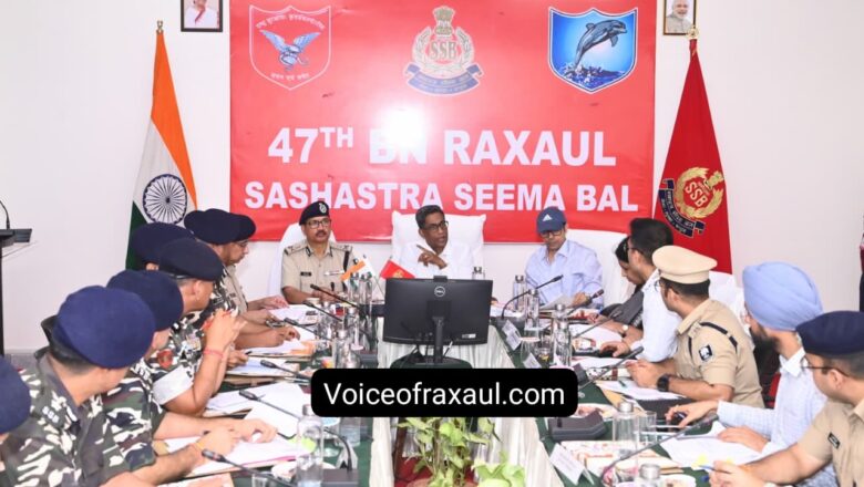 सीमा सुरक्षा प्रबंध को ले कर रक्सौल में बिहार के मुख्य सचिव–डीजीपी की उच्च स्तरीय समीक्षा बैठक, नेपाल के बदले हालातों के मद्देनजर सुरक्षा सतर्कता बढ़ी!