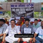 भारत से ₹100 से अधिक के सामान पर भन्सार शुल्क के खिलाफ वीरगंज बॉर्डर पर जनअधिकार पार्टी का जोरदार धरना प्रदर्शन