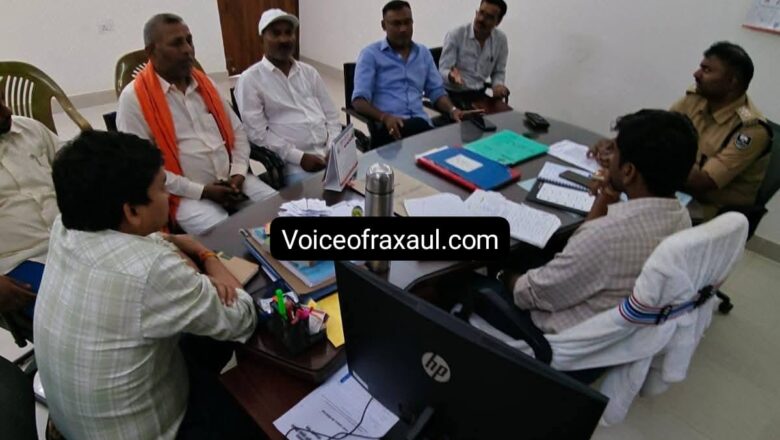 रक्सौल हवाई अड्डा: विस्तार की राह में मुआवजे का रोड़ा, समाधान के लिए प्रशासनिक स्तर पर मंथन शुरू,जन प्रतिनिधियों के साथ हुई बैठक