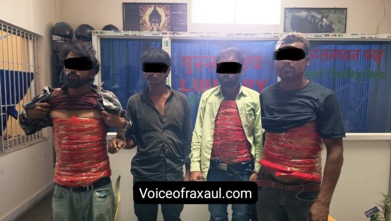 वीरगंज बॉर्डर से शरीर में छिपाकर गांजा ले जा रहे चार भारतीय नागरिक गिरफ्तार