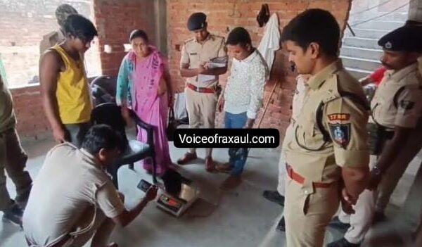 घर में चल रहा था गांजे का अवैध कारोबार,रक्सौल पुलिस ने 280 ग्राम गांजा के साथ तस्कर को पकड़ा