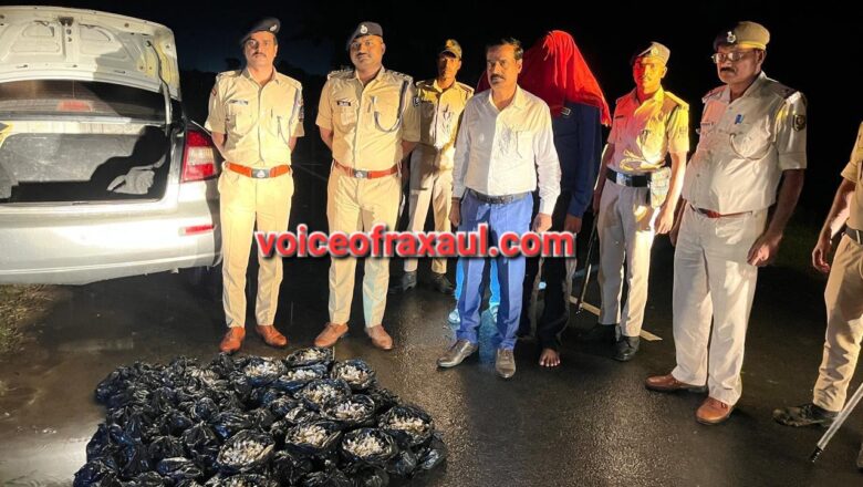 सीमा पार नशीली दवाओं की तस्करी का बड़ा खुलासा: रक्सौल पुलिस ने 12 हजार प्रतिबंधित इंजेक्शनों के साथ दो नेपाली तस्करों को दबोचा