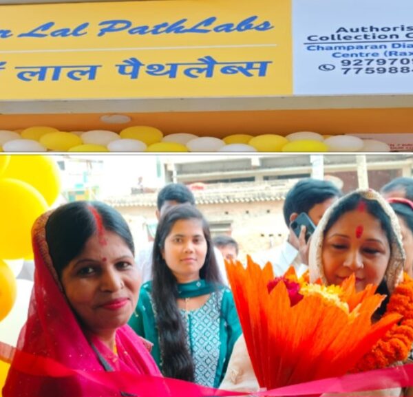 रक्सौल के ब्लॉक रोड में डॉ. लाल पैथलैब के अधिकृत कलेक्शन सेंटर का भव्य शुभारंभ