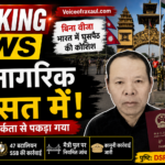 बिना वीजा नेपाल के रास्ते भारत में प्रवेश करते चीनी नागरिक हिरासत में, रक्सौल बॉर्डर पर एसएसबी की बड़ी कार्रवाई!