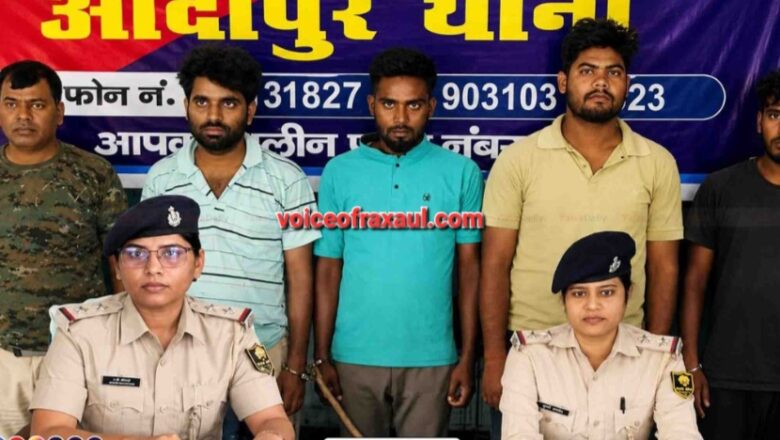 नेपाल में बेचने के लिए चोरी की बाइक का नंबर बदलने वाले अंतरराज्यीय गिरोह का भंडाफोड़, चार गिरफ्तार