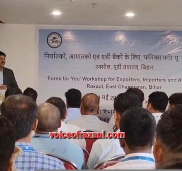 रक्सौल में भारतीय रिजर्व बैंक की ‘फॉरेक्स फॉर यू’ कार्यशाला:व्यापारी बैंकों, तथा निर्यातकों/आयातकों की रही सहभागिता