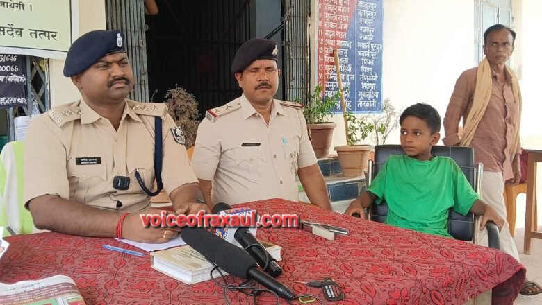 ठंडा पिलाने का झांसा देकर बाइक सवार ने किया था मासूम को अगवा, पुलिस ने 12घंटे के अंदर भटवलिया के पास से सकुशल किया रेस्क्यू