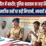 बकरीद पर सुरक्षा व्यवस्था सख्त, रक्सौल में शांति समिति की बैठक में प्रशासन ने दिए निर्देश