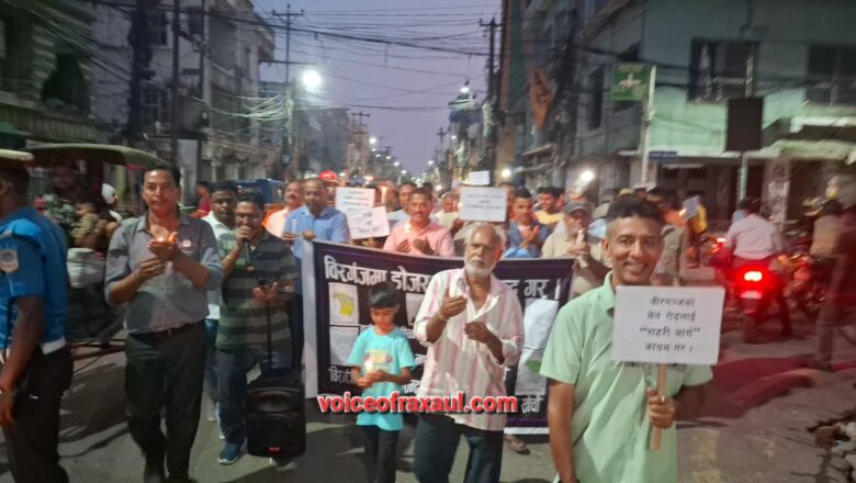 सरकारी डिमोलिशन कार्रवाई के विरोध में वीरगंज की सड़कों पर उतरे लोग, मोमबत्ती जुलूस निकालकर मांगा न्याय
