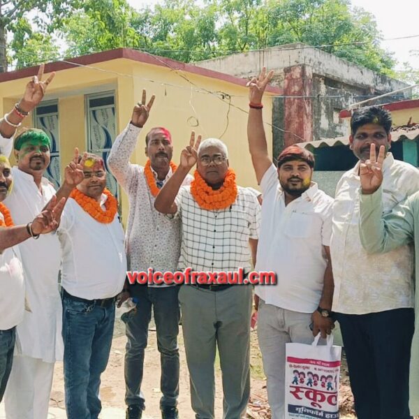 रक्सौल नगर परिषद चुनाव: कड़े मुकाबले में रंजीत, वीरेंद्र और जितेंद्र ने मारी बाजी, लाटरी ने तय की किस्मत