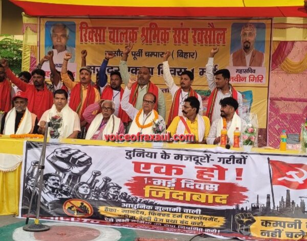 मजदूर दिवस पर रक्सौल में गूंजा श्रमिक एकता का नारा: हजारीमल हाई स्कूल में भव्य आयोजन