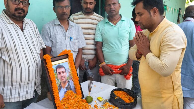 राजद नेता अनिल कुमार यादव को श्रद्धांजलि, कर्पूरी आश्रम में आयोजित हुई शोक सभा