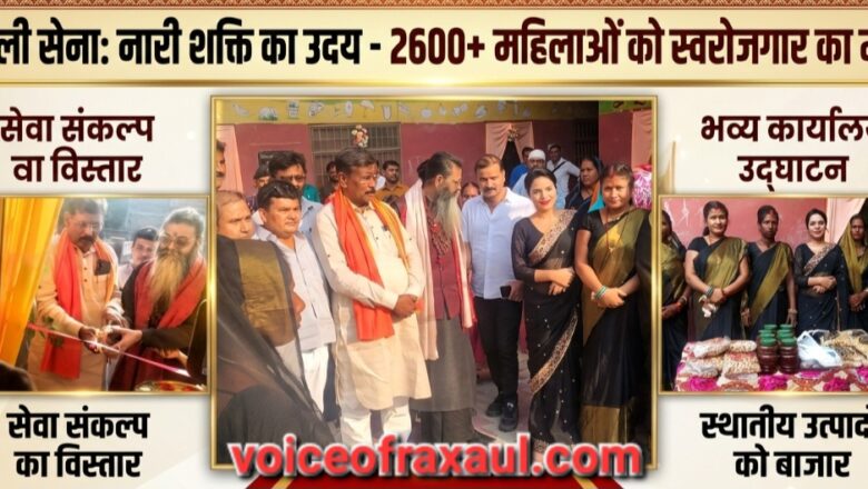 सीमा क्षेत्र की महिलाओं को आत्मनिर्भर बना रही काली सेना, 2600 से अधिक महिलाओं को मिला स्वरोजगार का मंच