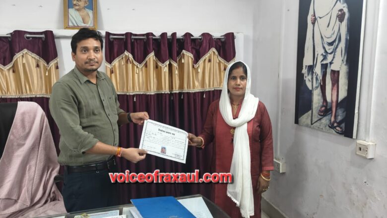 रक्सौल में प्रखंड स्तरीय मधुमक्खी समिति का गठन, रेखा देवी निर्विरोध अध्यक्ष निर्वाचित