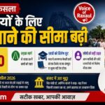 नेपाल सरकार ने सीमा पार यात्रियों के लिए सामान ले जाने की सीमा बढ़ाई,अब₹100 नहीं₹500तक का निजी उपयोग का सामान ले जाने की अनुमति!