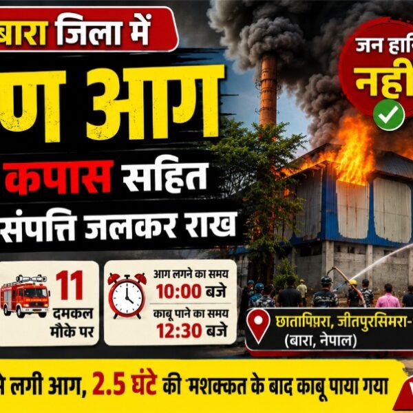 त्रिवेणी स्पिनिंग मिल्स में लगी भीषण आग, 180 टन कपास खाक; 11 दमकलों और सैकड़ों कर्मियों ने बचाया बड़ा औद्योगिक संकट