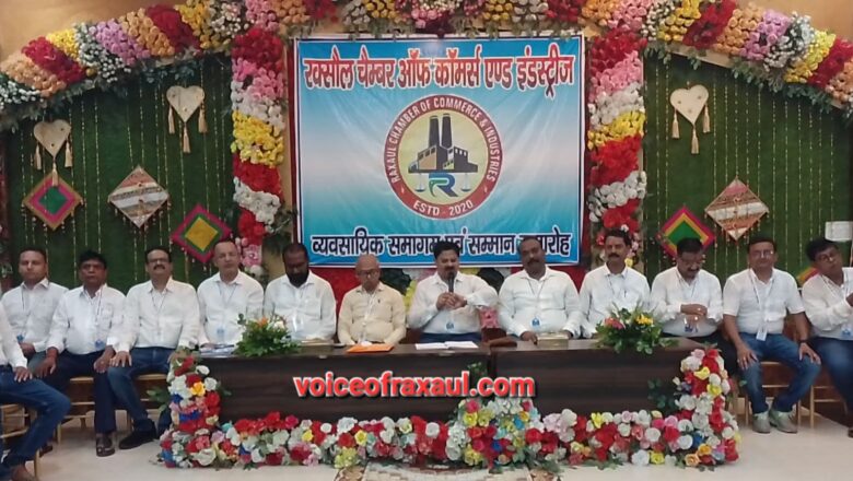सीमा क्षेत्र के व्यापारिक हितों की रक्षा और समस्याओं के समाधान के लिए नेपाल के साथ समन्वय बढ़ाएगा रक्सौल चैंबर