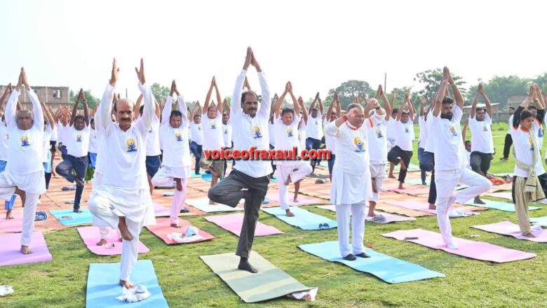 अंतरराष्ट्रीय योग दिवस से पहले पर्सा में योग कार्यक्रम, 350 से अधिक लोगों ने लिया हिस्सा
