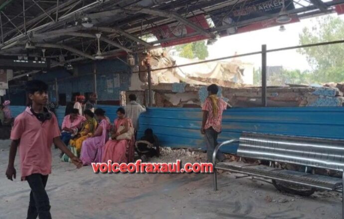 रक्सौल स्टेशन पर बड़ा हादसा: लापरवाही की छत गिरी, मौत के साए में सफर करने को मजबूर यात्री