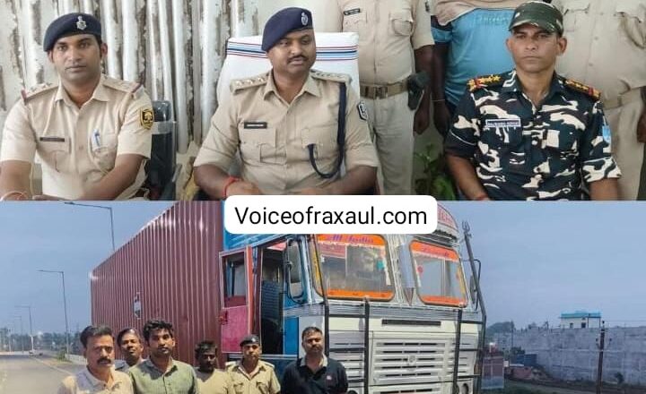 रक्सौल बॉर्डर पर बड़ी कार्रवाई: 339.36 किलो गांजा बरामद, कंटेनर चालक गिरफ्तार