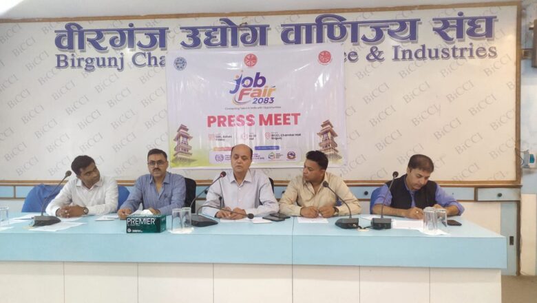 बीरगंज में 5 जुलाई को लगेगा ‘रोजगार मेला-2026’, युवाओं और नियोक्ताओं को एक मंच पर लाने की पहल