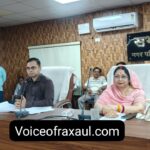 रक्सौल नगर परिषद बोर्ड की बैठक में कई अहम फैसले, लक्ष्मीपुर से बस संचालन और आउटसोर्सिंग से टैक्स वसूली पर मुहर