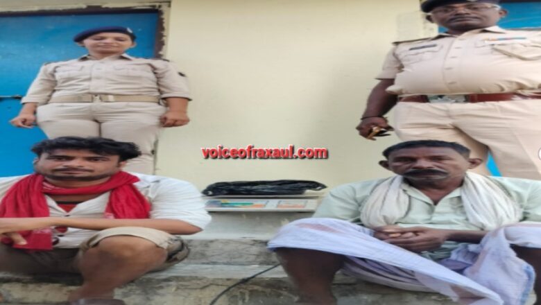 आदापुर में नशा विरोधी अभियान को सफलता: 400 ग्राम गांजा के साथ दो तस्कर गिरफ्तार
