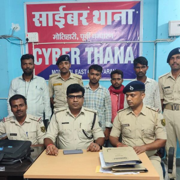 साइबर ठगी में इस्तेमाल म्यूल बैंक खातों पर पुलिस की बड़ी कार्रवाई, रक्सौल के तीन खाताधारक गिरफ्तार