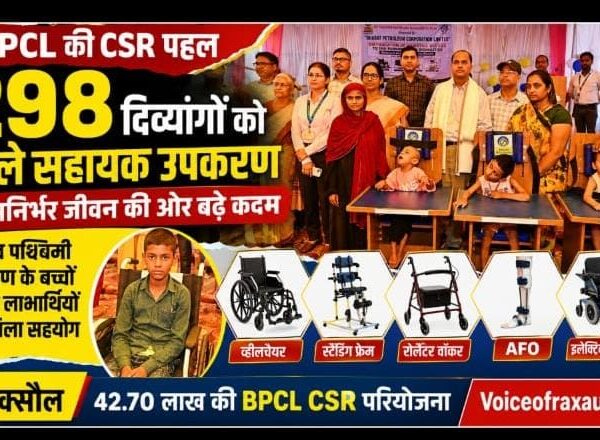 298 दिव्यांगों को मिले सहायक उपकरण, आत्मनिर्भर जीवन की ओर बढ़े कदम
