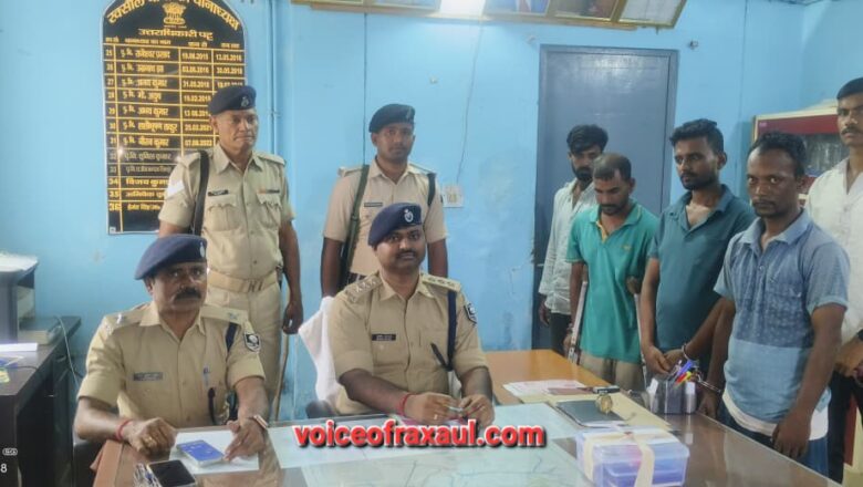 रक्सौल में 6.88 ग्राम स्मैक के साथ चार तस्कर गिरफ्तार