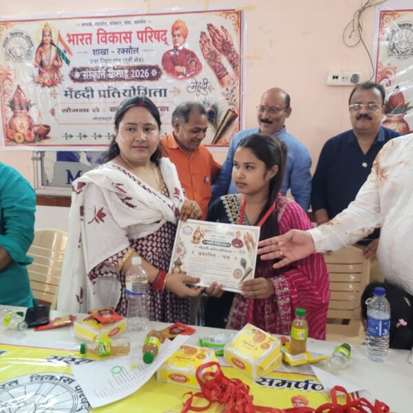 भारत विकास परिषद की मेहंदी प्रतियोगिता में मुस्कान प्रथम