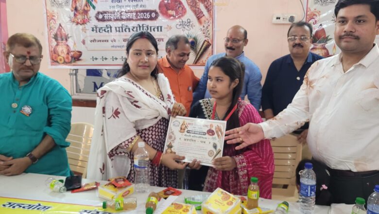 भारत विकास परिषद की मेहंदी प्रतियोगिता में मुस्कान प्रथम