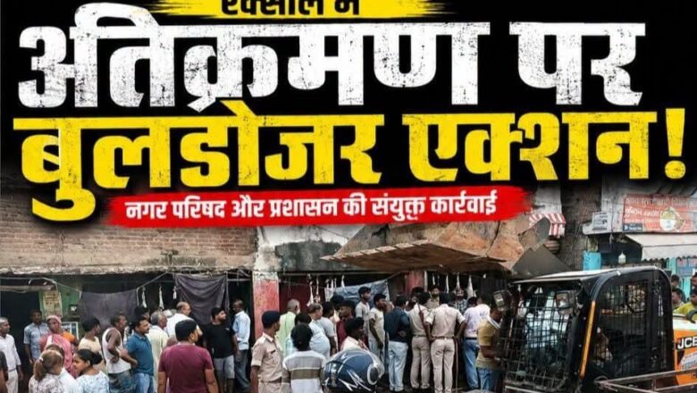 रक्सौल में अतिक्रमण पर चला बुलडोजर, नगर परिषद का बड़ा एक्शन; 10 हजार से अधिक जुर्माना, अतिक्रमणकारियों में हड़कंप