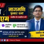 रक्सौल के नए एसडीएम बने नागमणि कुमार वर्मा, आईआईटी इंजीनियर और शिक्षक के रूप में भी दे चुके हैं योगदान!