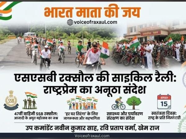 तिरंगे की शान में गूंजा ‘भारत माता की जय’, साइकिल पर निकले एसएसबी के जवान