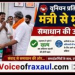 सफाईकर्मियों की समस्या पर मंत्री नीतीश मिश्रा की पहल से जगी समाधान की उम्मीद