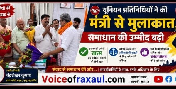 सफाईकर्मियों की समस्या पर मंत्री नीतीश मिश्रा की पहल से जगी समाधान की उम्मीद
