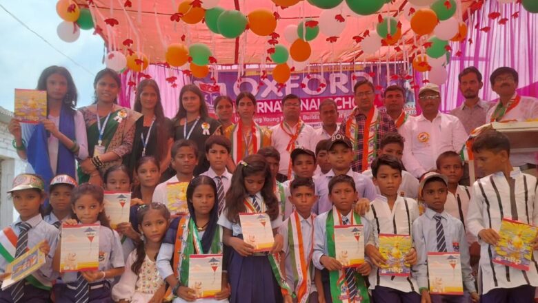 ऑक्सफोर्ड इंटरनेशनल स्कूल, हरपुर में देशभक्ति के रंग में रंगा स्वतंत्रता दिवस समारोह