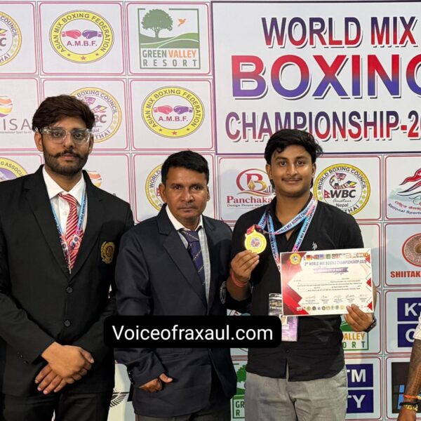 विश्व मिक्स बॉक्सिंग में रक्सौल के 17 वर्षीय सनी बने विश्व चैंपियन, काठमांडू में फहराया तिरंगा,आज आयेंगे रक्सौल!