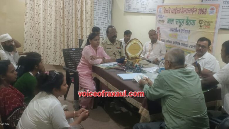 नेपाल सीमा से सटे रक्सौल जंक्शन पर कसा सुरक्षा घेरा, बाल तस्करी और मासूमों के पलायन पर नकेल कसने की बड़ी तैयारी